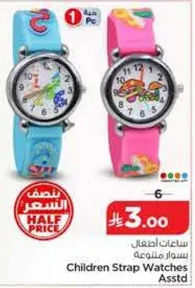 Children Strap Watches Asstd
