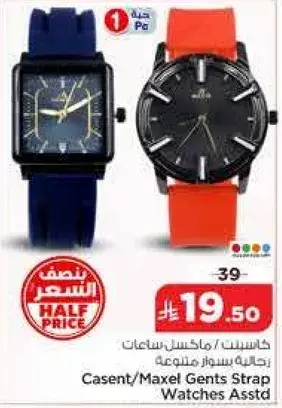 Casent/Maxel Gents Strap Watches Asstd