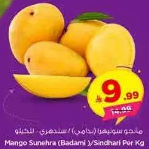 Mango Sunehra (Badami) / Sindhari Per Kg