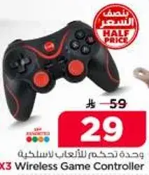 X3 Wireless Game Controller