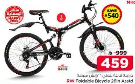 RW Foldable Bicycle 26In Asstd