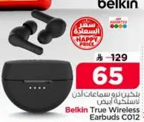 بلكين سماعات اذن لاسلكيه