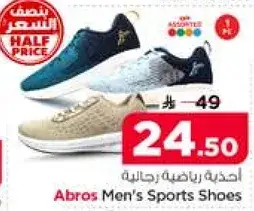 احذيه رياضيه رجاليه