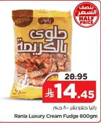 Rania Luxury Cream Fudge 800Gm