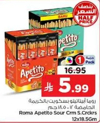 روماايبلاتينو بسكويت بالكريمه الحامضه 12 180.5 جرام