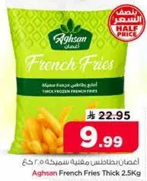 اغصان بطاطس مقليه سميكه 2.5 كجم