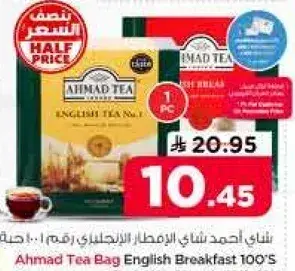 شاي احمد انجليزي للافطار 100 كيس