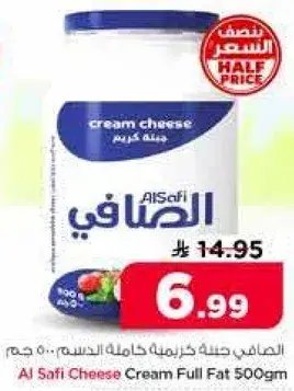 Al Safi Cheese Cream Full Fat 500gm
