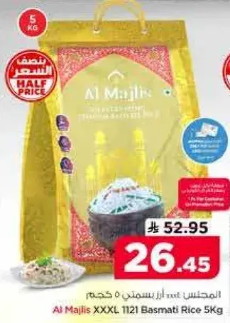 Al Majlis XXXL 1121 Basmati Rice 5KG
