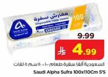 Saudi Alpha Supfra 100x110Cm 5's