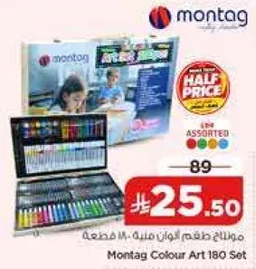 منتج طقم الوان ماييه 180 قطعه