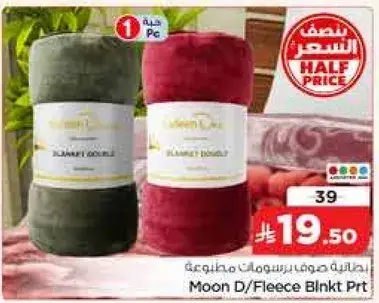 Moon D/Fleece Blanket Prt