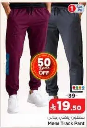 Mens Track Pant
