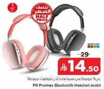 سماعات بلوتوث من بومكس متنوعه
