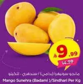 مانجو سونيره (بادامي) / سندهاري
