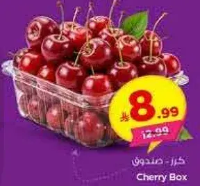 Cherry Box