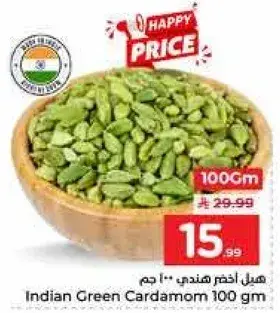 Indian Green Cardamom 100 gm