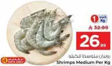 Shrimps Medium Per Kg