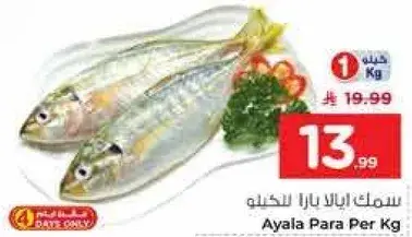 Ayala Para Per Kg