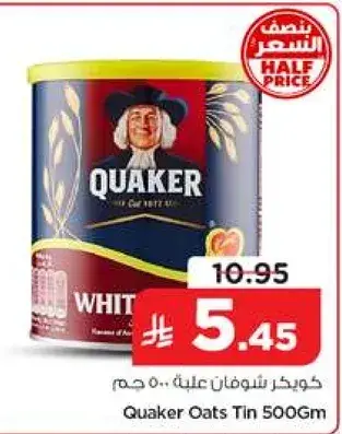 كويكر شوفان علبه 500 جرام