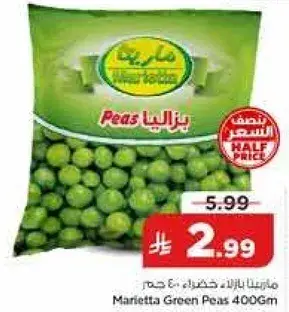 بازلاء خضراء 400 جرام