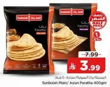 براتا عاديه 400 جرام