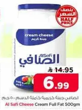 Al Safi Cheese Cream Full Fat 500g