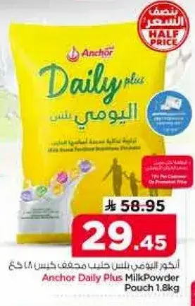 Anchor Daily Plus Milk Powder Pouch 1.8 kg