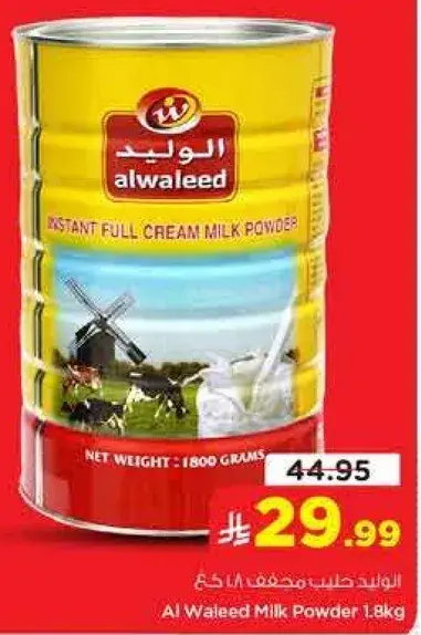 Al Waleed Milk Powder 1.8kg