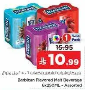 باربكان مشروب شعير بنكهه 6×250 مل - متنوع