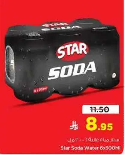ستار مياه غازيه 3 × 300 مل