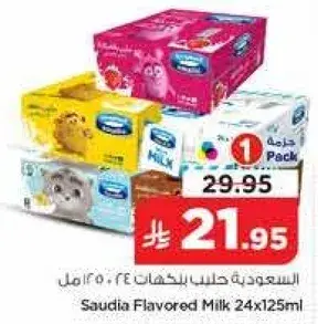 السعوديه حليب بنكهه 24 × 125 مل