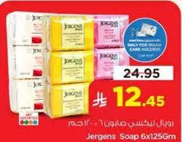 Jergens Soap 6x125G