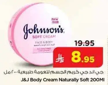 J&J Body Cream Naturally Soft 200ML