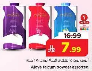 Alove talcum powder assorted 250 gm