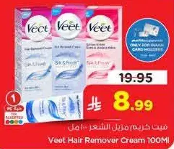فيت كريم مزيل الشعر 100 مل