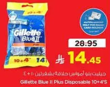 Gillette Blue II Plus Disposable 10+4