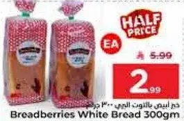 خبز ابيض 300 جرام