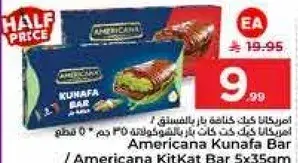 امريكانا كيك كنافه بار بالفستق / امريكانا كيك كنافه 350 جم - 5 قطع