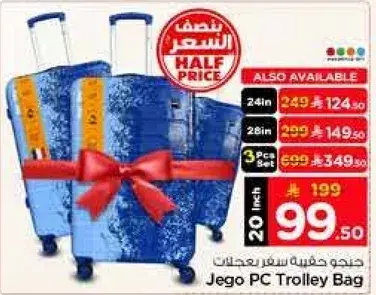 حقيبه سفر جاجو