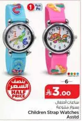 Children Strap Watches Assorted