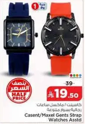 Casent/Maxel Gents Strap Watches Assorted