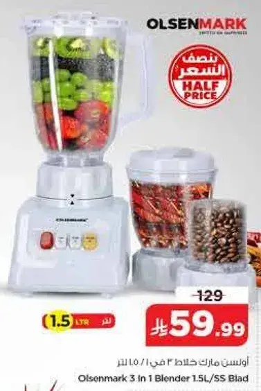 Olsenmark 3 in 1 Blender 1.5L/SS Blade
