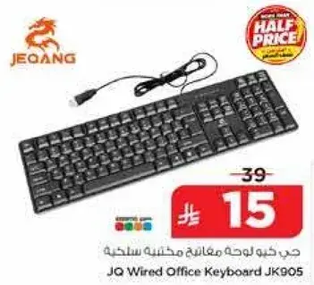 JQ Wired Office Keyboard