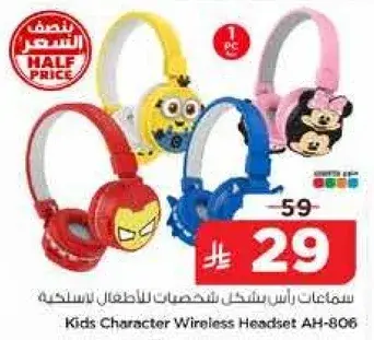 Kids Character Wireless Headset AH-806