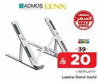 Laptop Stand Assorted