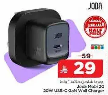 Joda Mobi 20 20W USB-C GaN Wall Charger