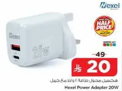 هيكسل محول طاقه 20 واط