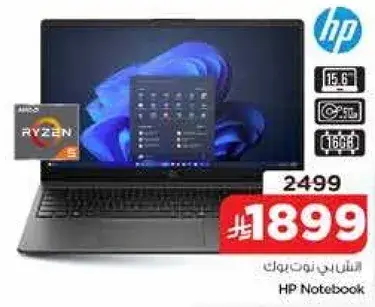 HP Notebook 15.6 inch, Ryzen 5