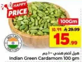 Indian Green Cardamom 100 gm